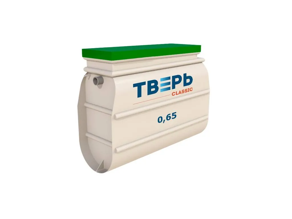 Септик Тверь Classic 0,65